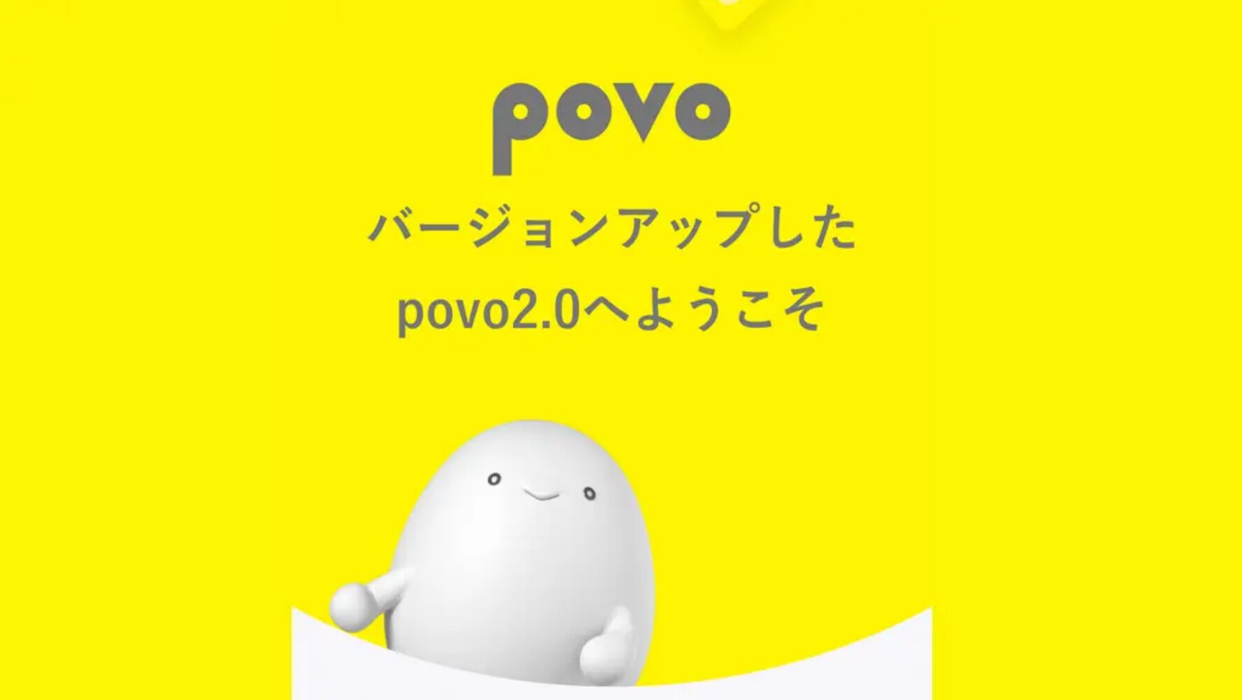 povoの180日最安運用する流れ、格安SIM通信速度比較、申し込み方